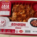 홈플러스 춘천점 | 홈플러스 닭갈비 생생춘천식닭갈비 간단후기