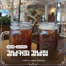 강남 카공하기 좋은 조용한 카페 강남커피 강남점 내돈내산 후기
