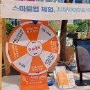 다니엘직업재활원 | 스마트한 서초복지! 서초구 사회복지의 날 행사 참여 후기