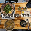 운정소곱창 이미지