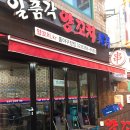 일품각양꼬치훠궈 이미지