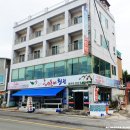 바다민박 | 보성 율포해수욕장 해돋이 횟집 솔직후기