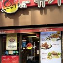 유가네닭갈비 덕천점 | 덕천맛집 '유가네닭갈비 덕천점' 가쓰오닭갈비 신메뉴 후기