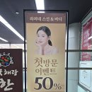 선릉역 | 강남 피부관리 마사지샵 선릉역 라피네 스킨엔바디 후기