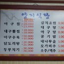 양지식당 네이버블로그