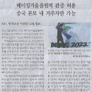 거인스포츠
