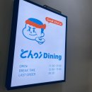 경동행정사 | 초이다이닝 샤로수길점 후기 : 무난한 집