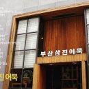 부산어묵 네이버블로그