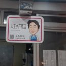 태왕상회