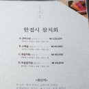 수원참치