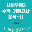 사대부중학교 이미지