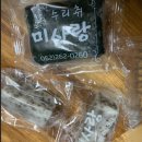 미사랑 | 🎃 호박향 가득한 전라도식 물호박떡 후기 | 미사랑떡집 이벤트 당첨 후기