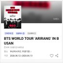 아시아드 기념가벽 | BTS 콘서트 고양 광화문 다녀온 후기, 부산 일정까지 총정리