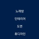 스카이노래타운 이미지