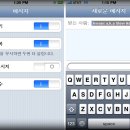 애플 아이폰4 (iOS4) 리뷰1 - 문자메세지 이미지