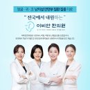이비안한의원 이미지