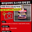 2018 재키성 인도어사이클짐나스틱 월드 프로 챔피언쉽 × 재키갈라파티 포스터 이벤트 이미지