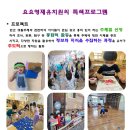 요요영재유치원 이미지