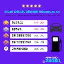 솔향주유소 이미지