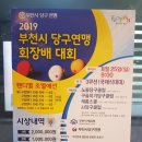 제이제이 당구장 이미지