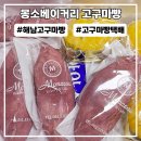 해남 고구마빵 몽소베이커리 단호박빵 택배 주문 기념품
