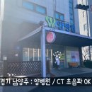 남양주양병원 이미지