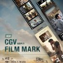 CGV광교 2관 이미지