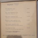 깻잎막회논산 이미지