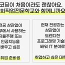 연희직업전문학교(주)
