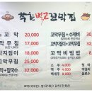 착한벌교꼬막집 이미지