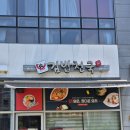 정다믄김밥천국세종