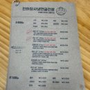 [시흥/맛집] 시흥 주민이 추천하는 천하장사냉면굴전문 굴보쌈 후기 및 주차 &amp; 웨이팅