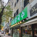 11500-5-38-131 | 일산 맛집 추천 후기 많은 이유가있는 대종칼국수
