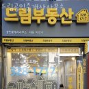 미리내공인중개사사무소 이미지