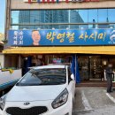 박영철 사시미 이미지