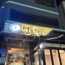 영희네매운갈비찜 | 영희네 매운 갈비찜 본점 갈마동 영희네 매운 갈비찜 후기