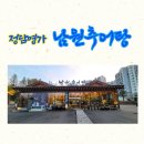 정담명가 남원추어탕 이미지