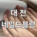 강자네일샵 | 내 피부톤에 찰떡인 누드톤 핑크네일? 대전퍼스널컬러 진단받고 인생 네일샵 찾은 후기