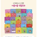 동화공구 | 17개월 아기 책 육아 야물야물 생활동화 오꾸맘 공구 내돈내산 구입 후기