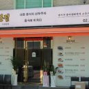 더도원 이미지