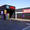 컴인워시HD일산