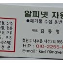 알피넷자원 네이버블로그
