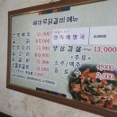 해마루닭갈비 이미지