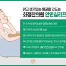 엘한의원 네이버블로그