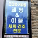 오창빨래방 이지워시셀프빨래방에서 운동화 세탁 후기