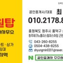 원탑공인중개사사무소 이미지
