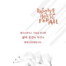 건축사사무소시인공간 이미지