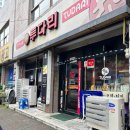 투다리(광장점) 이미지