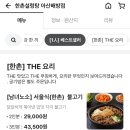 한촌설렁탕아산배방점