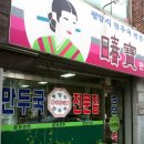 춘보식당 이미지